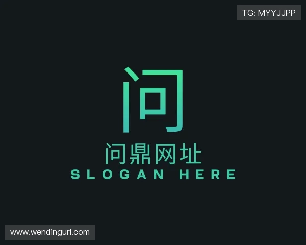 知道问鼎网址